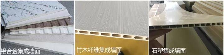 集成墻面與PVC扣板的區分方法